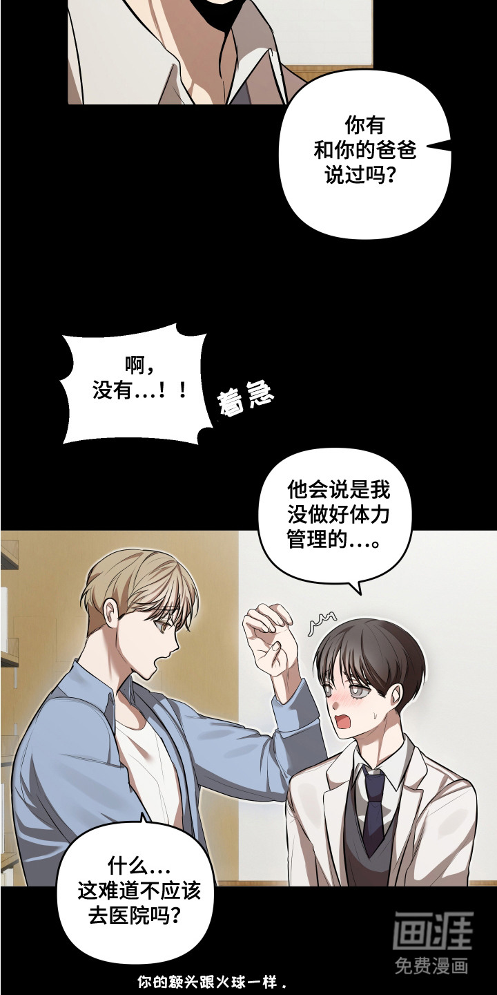 第7话：第7章：生病预览分镜
