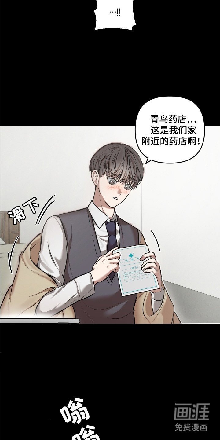 第8话：第8章：私下调查预览分镜