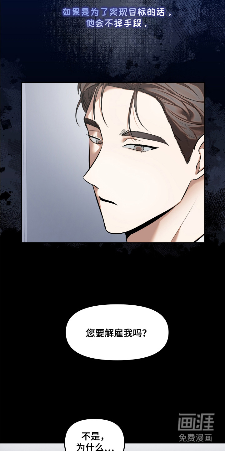 第9话：第9章：把柄预览分镜
