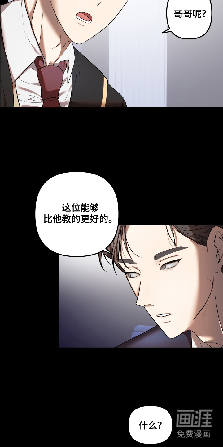 第11话：第11章：压印与悲伤预览分镜