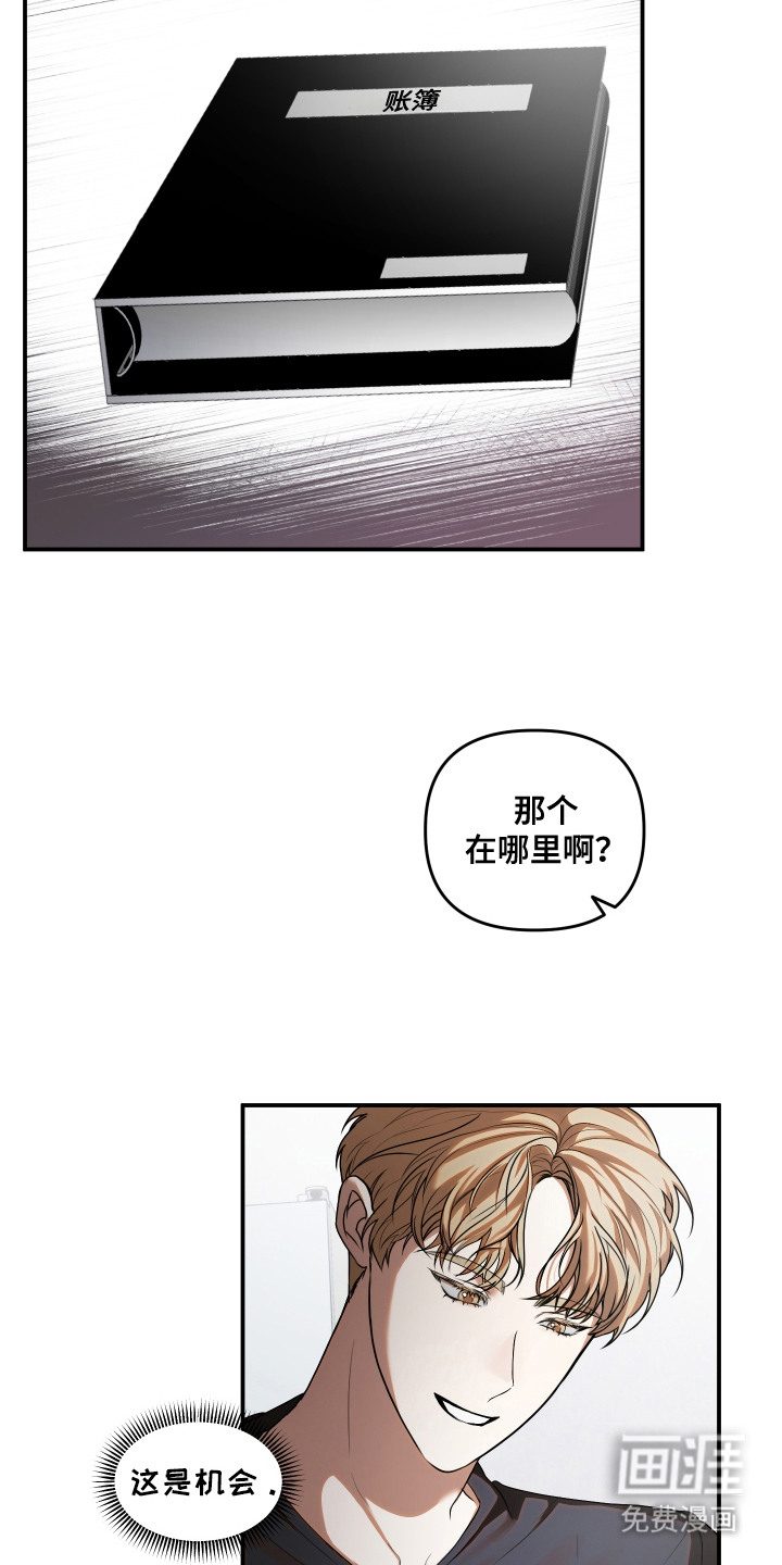 第13话：第13章：文件预览分镜