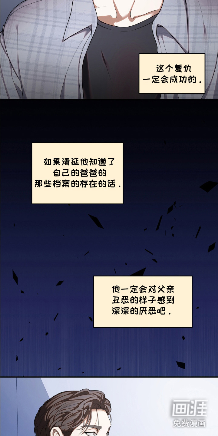 第14话：第14章：争吵预览分镜