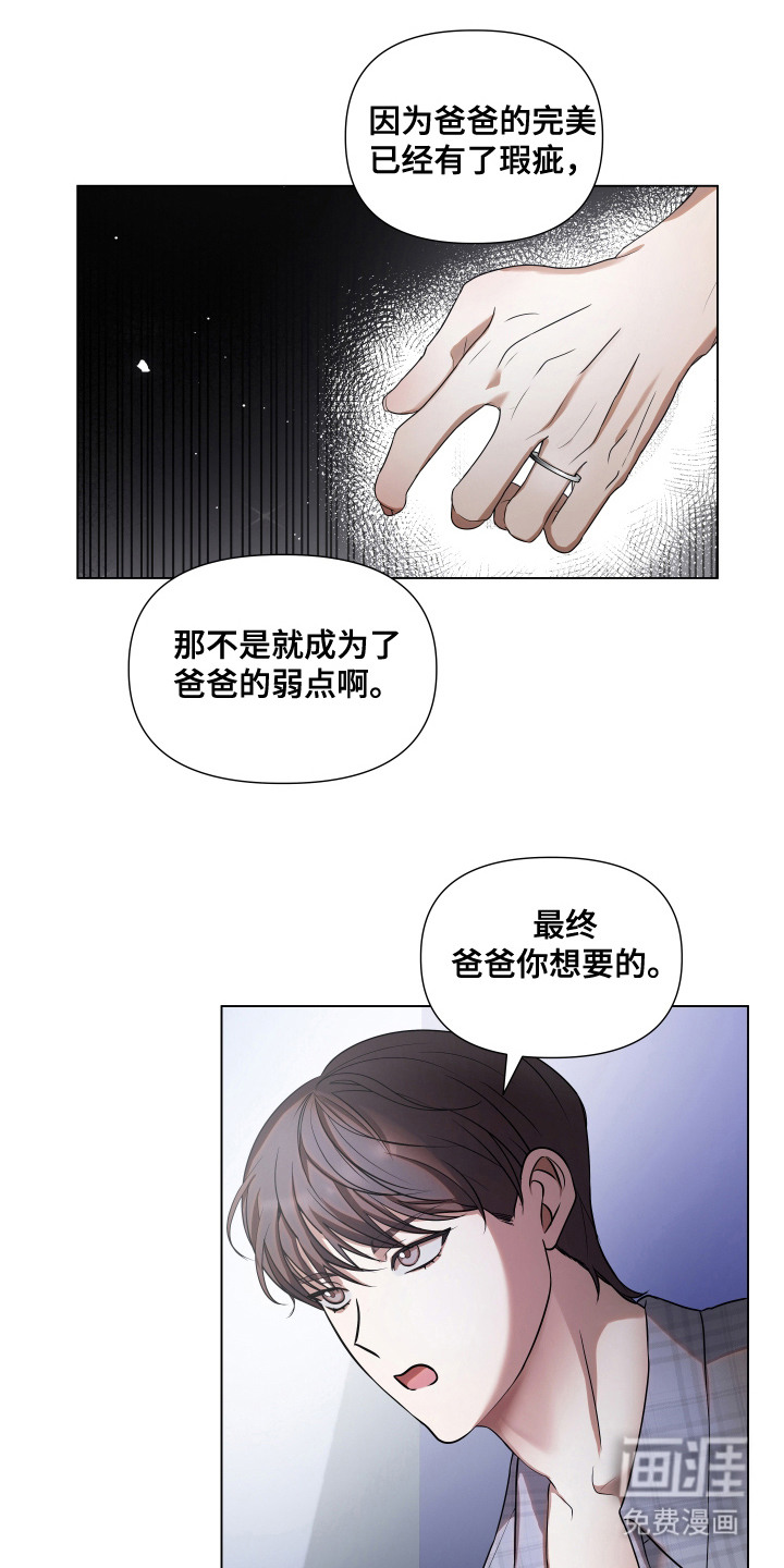 第15话：第15章：做个了结预览分镜