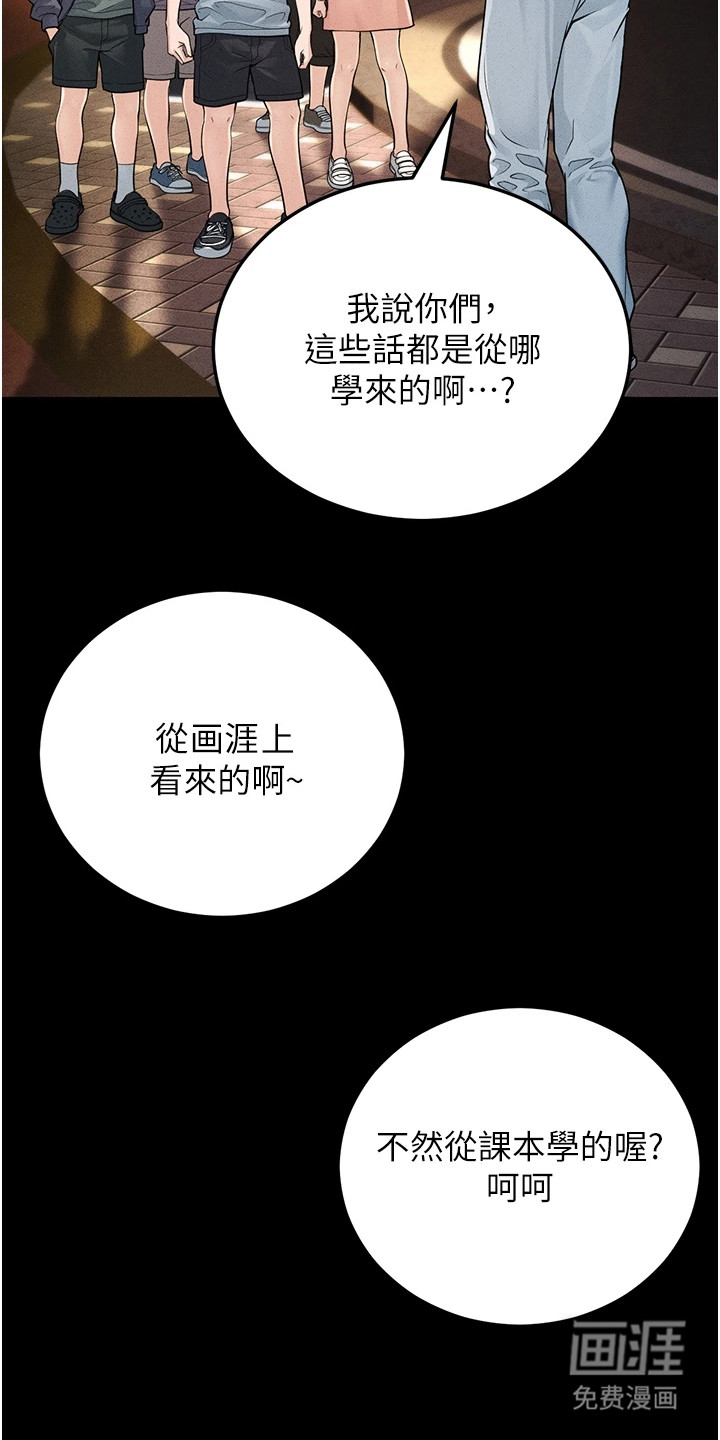 第1话：第1章：小阿姨预览分镜