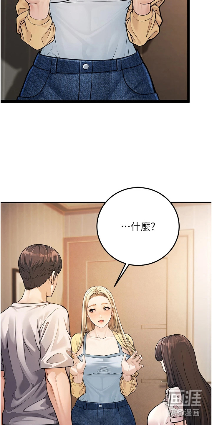 第3话：第3章：佯装镇定预览分镜
