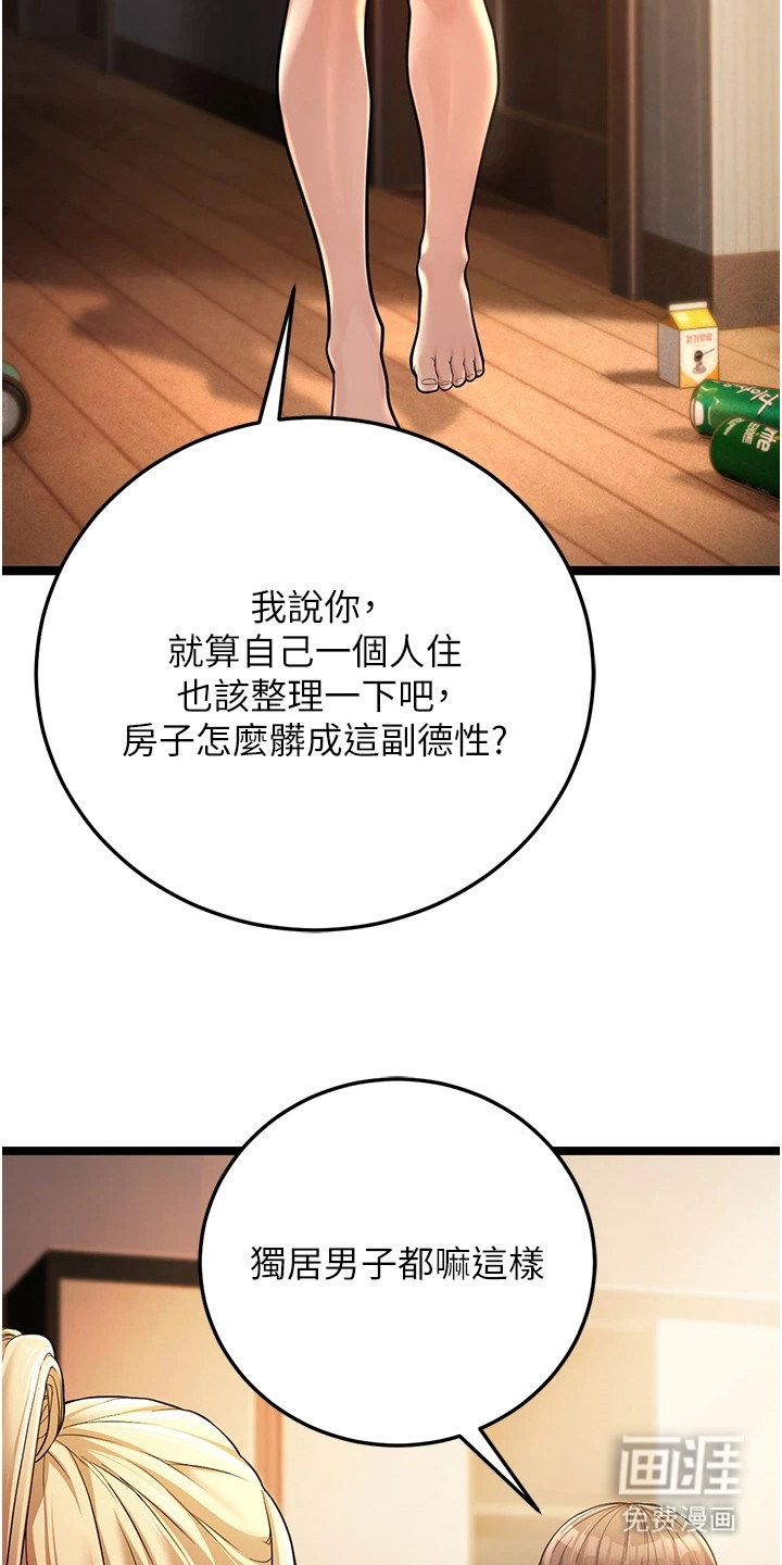 第4话：第4章：打扫预览分镜