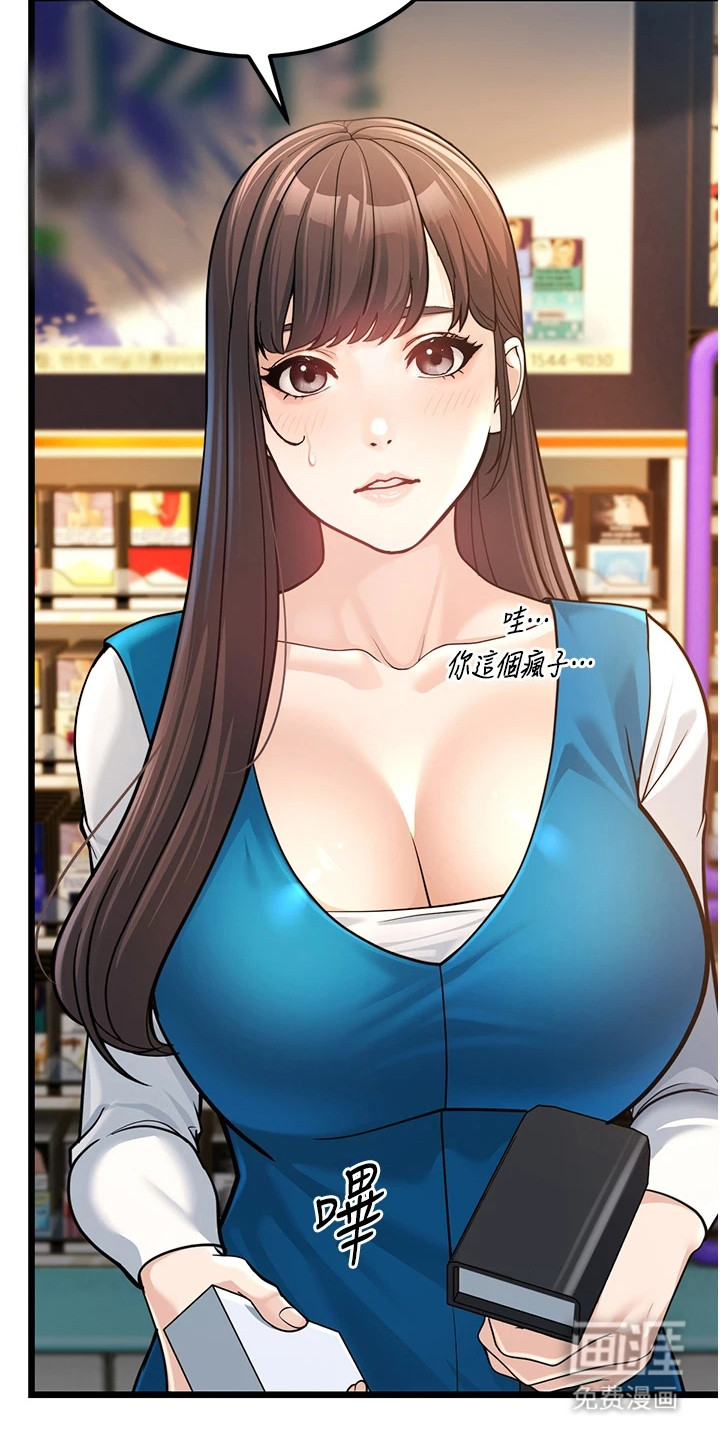第5话：第5章：搞不懂预览分镜