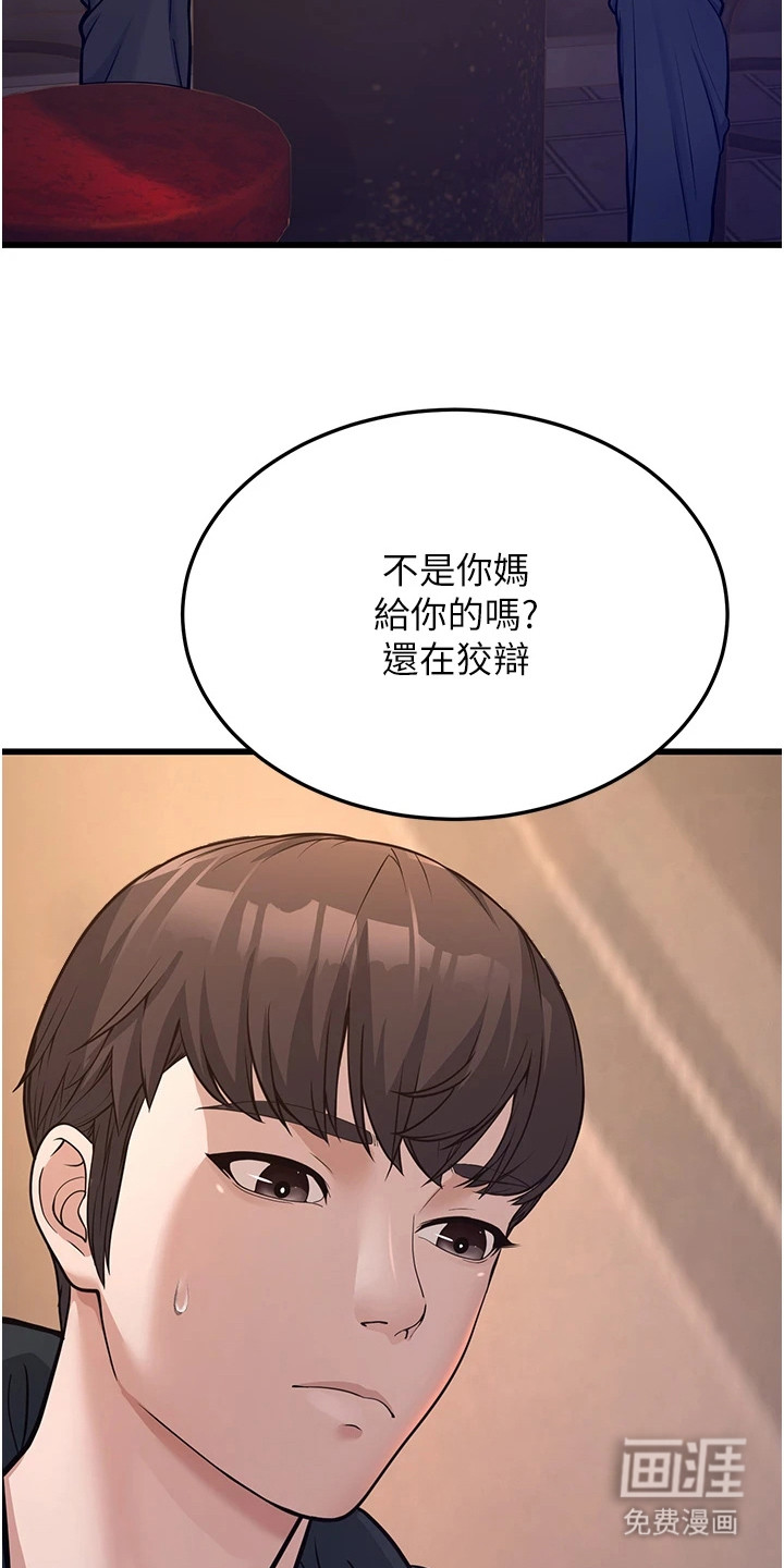 第13话：第13章：颓废预览分镜