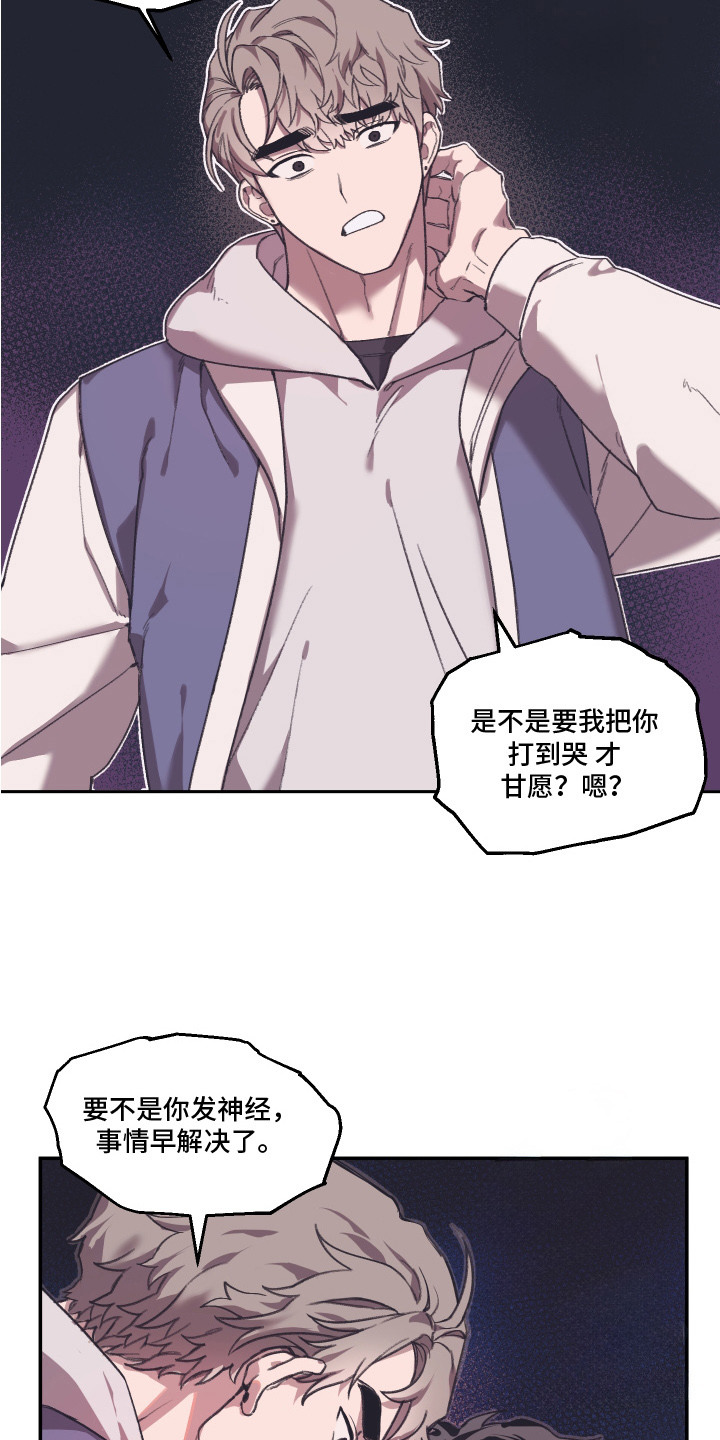 第1话：第1章：死对头预览分镜