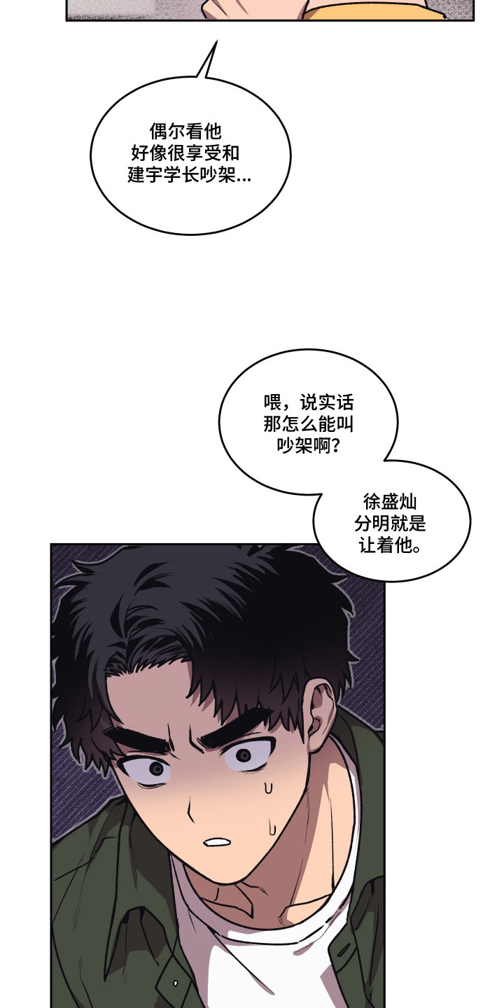 第12话：第12章：头脑空白预览分镜