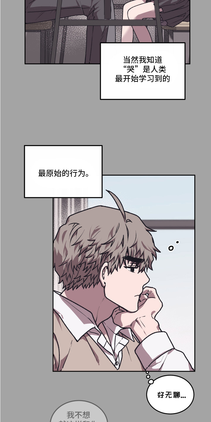 第13话：第13章：不合适预览分镜