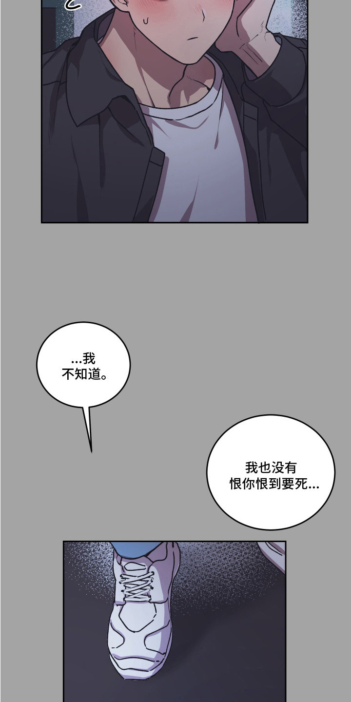 第15话：第15章：格外在意预览分镜