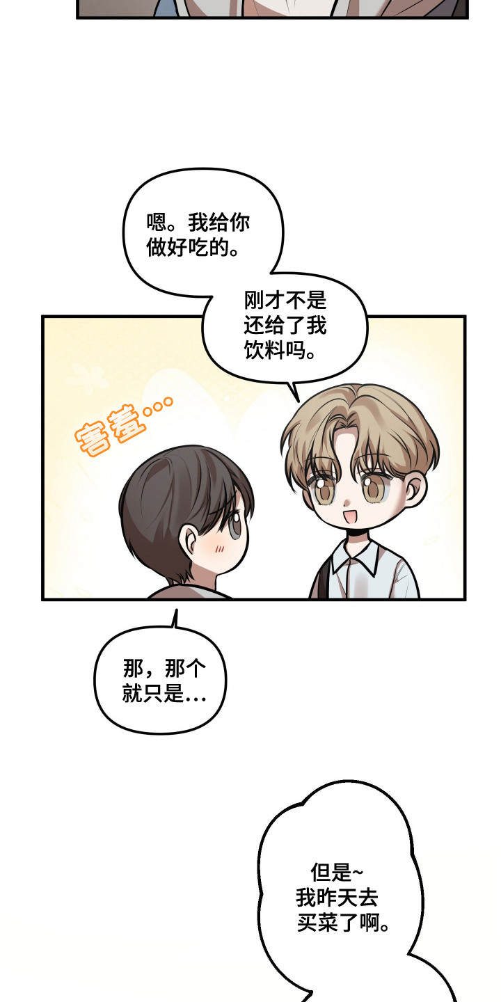 第3话：第3章：心跳声预览分镜