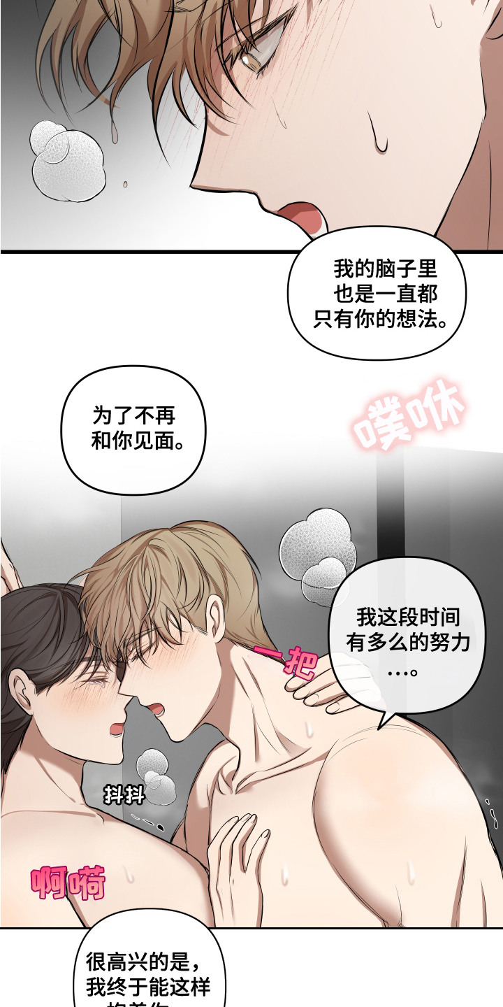 第6话：第6章：痛苦的表情预览分镜