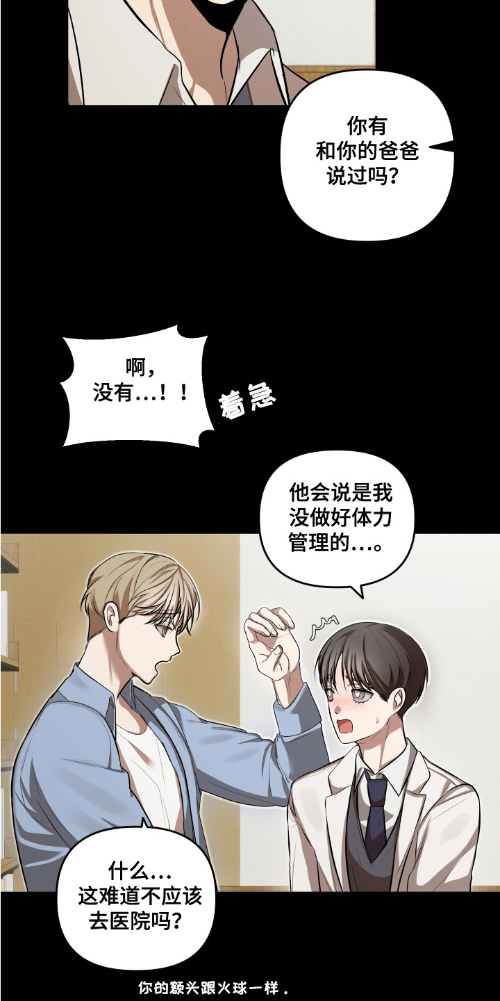 第7话：第7章：生病预览分镜