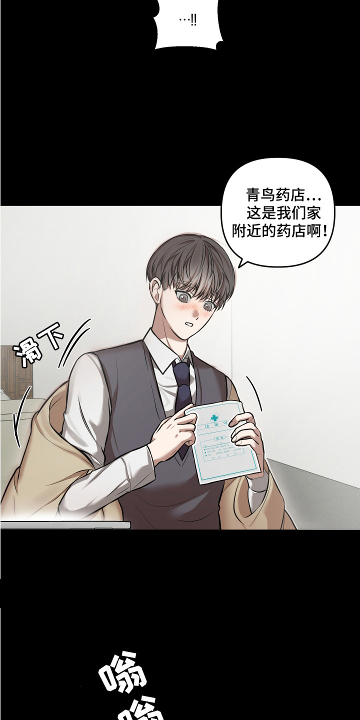 第8话：第8章：私下调查预览分镜