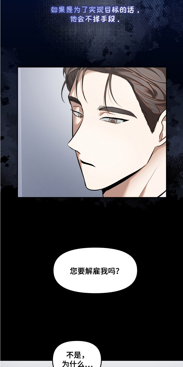 第9话：第9章：把柄预览分镜