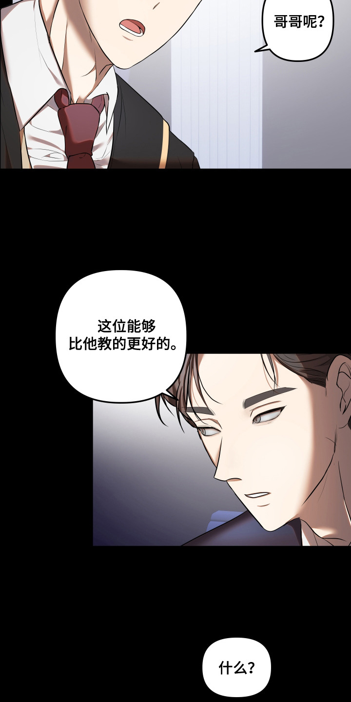 第11话：第11章：压印与悲伤预览分镜