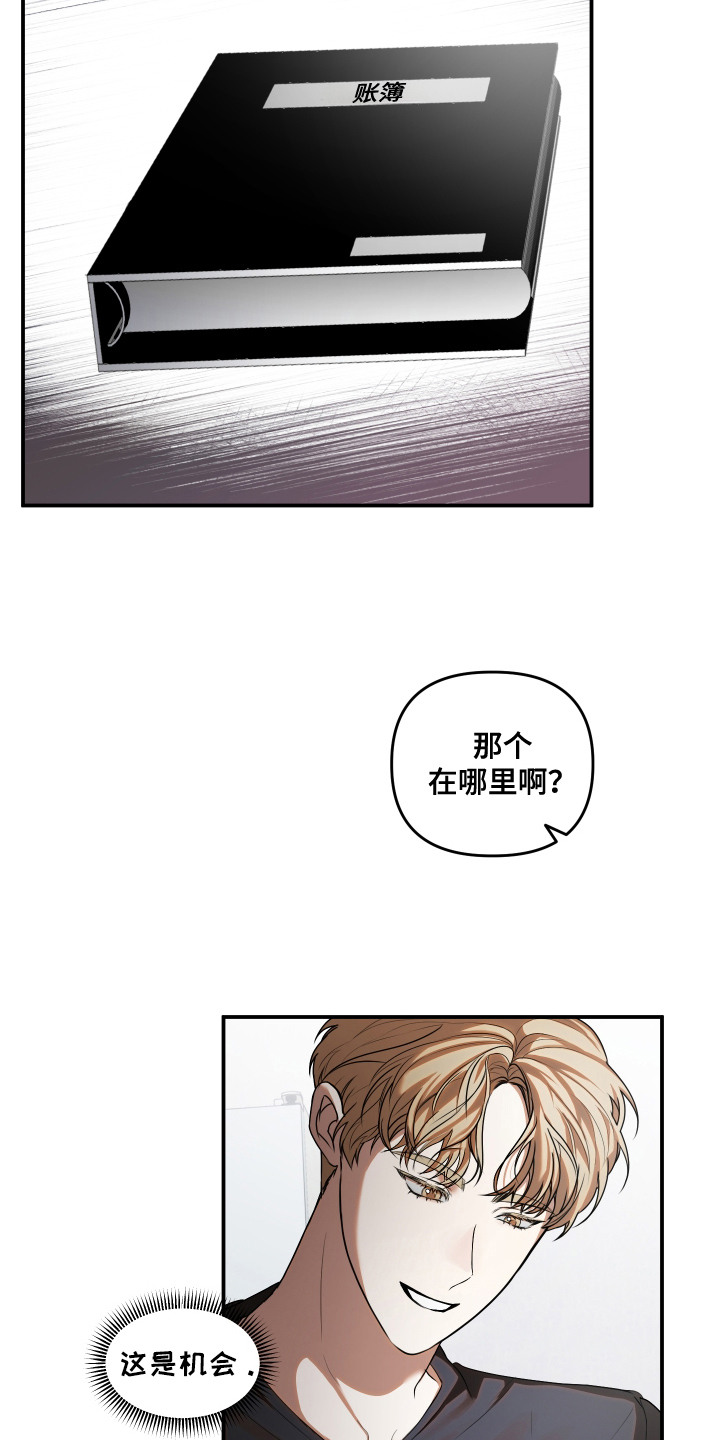第13话：第13章：文件预览分镜