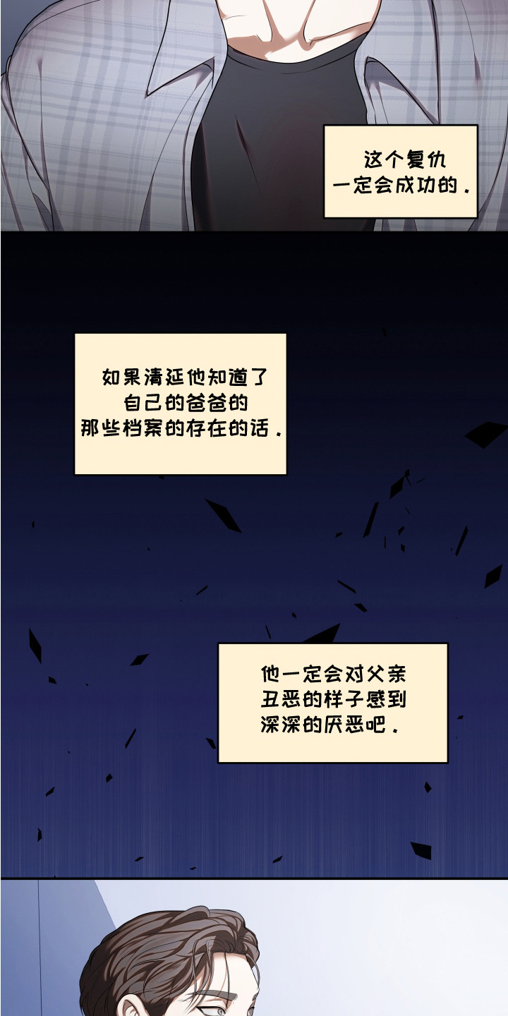 第14话：第14章：争吵预览分镜