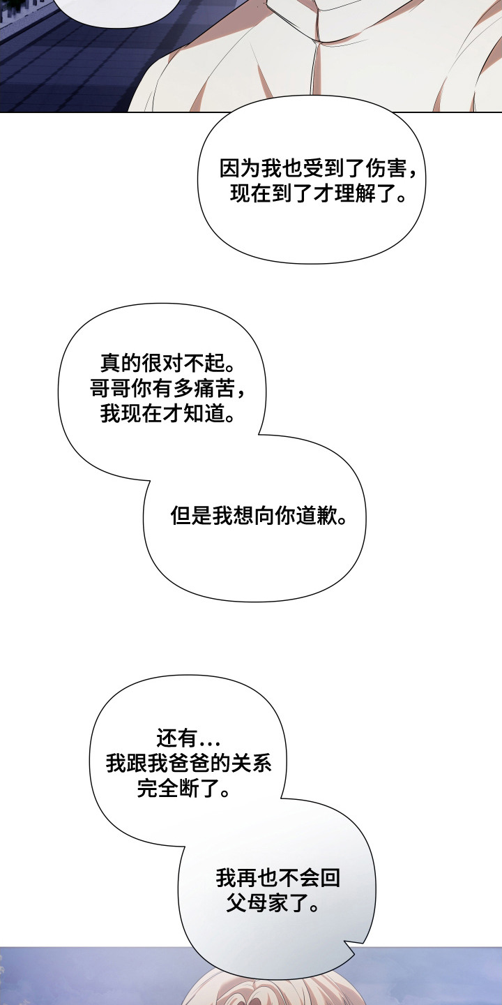 第16话：第16章：迷茫预览分镜