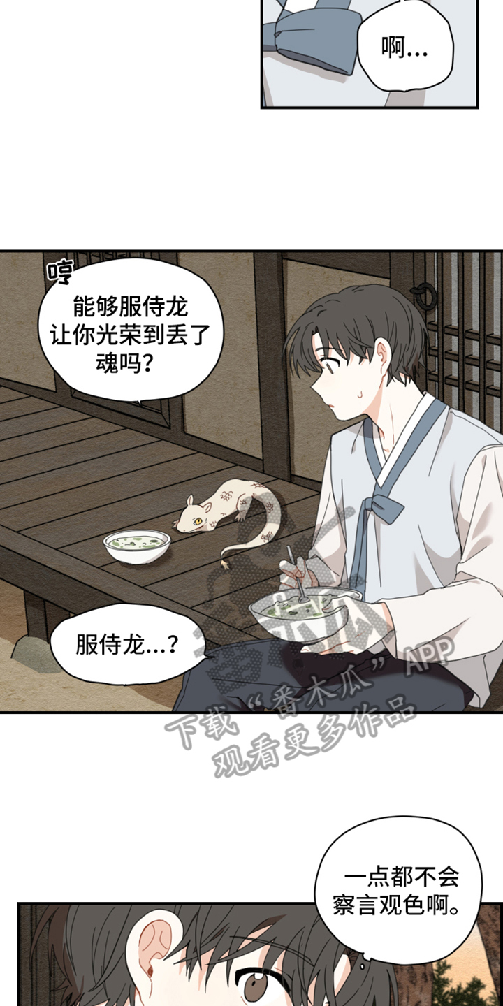 第5话：洗碗预览分镜