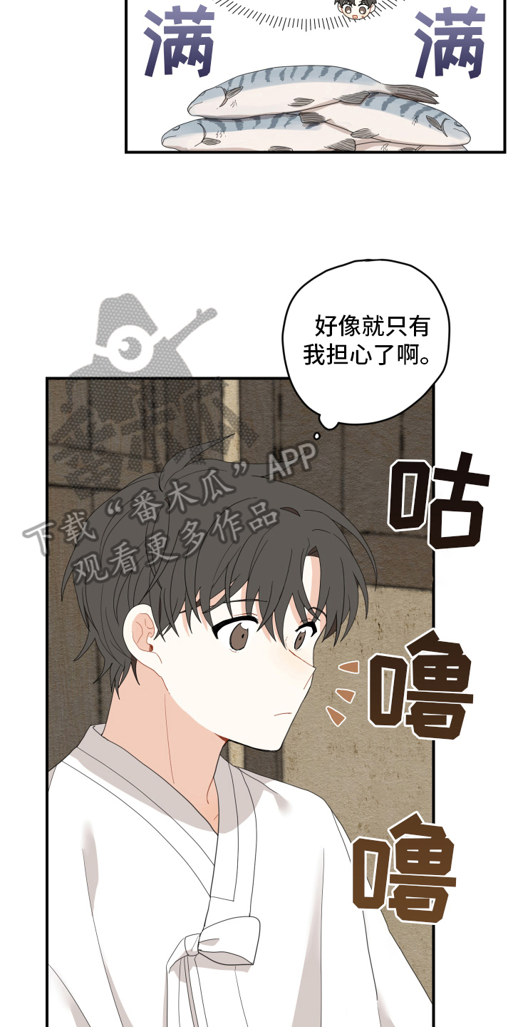 第8话：抓鱼预览分镜