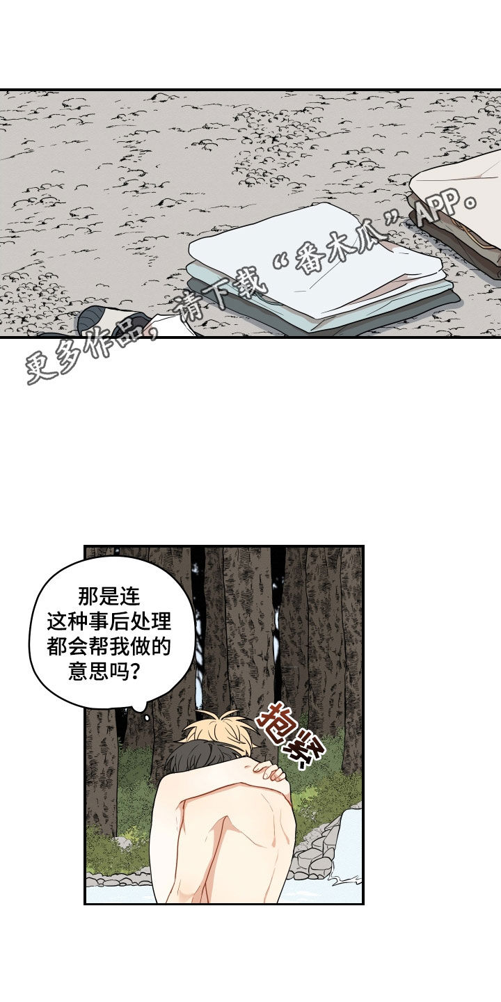 【番外】可惜
