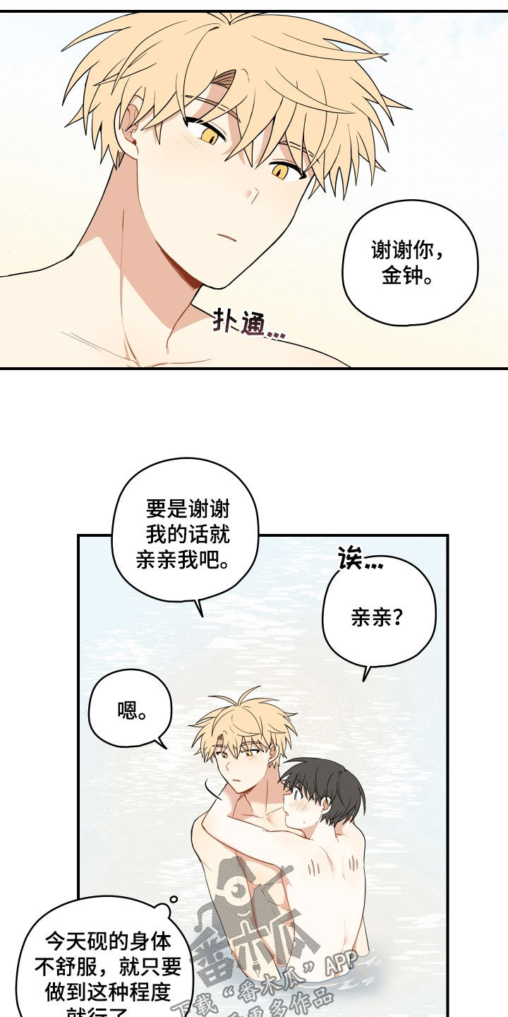 【番外】可惜