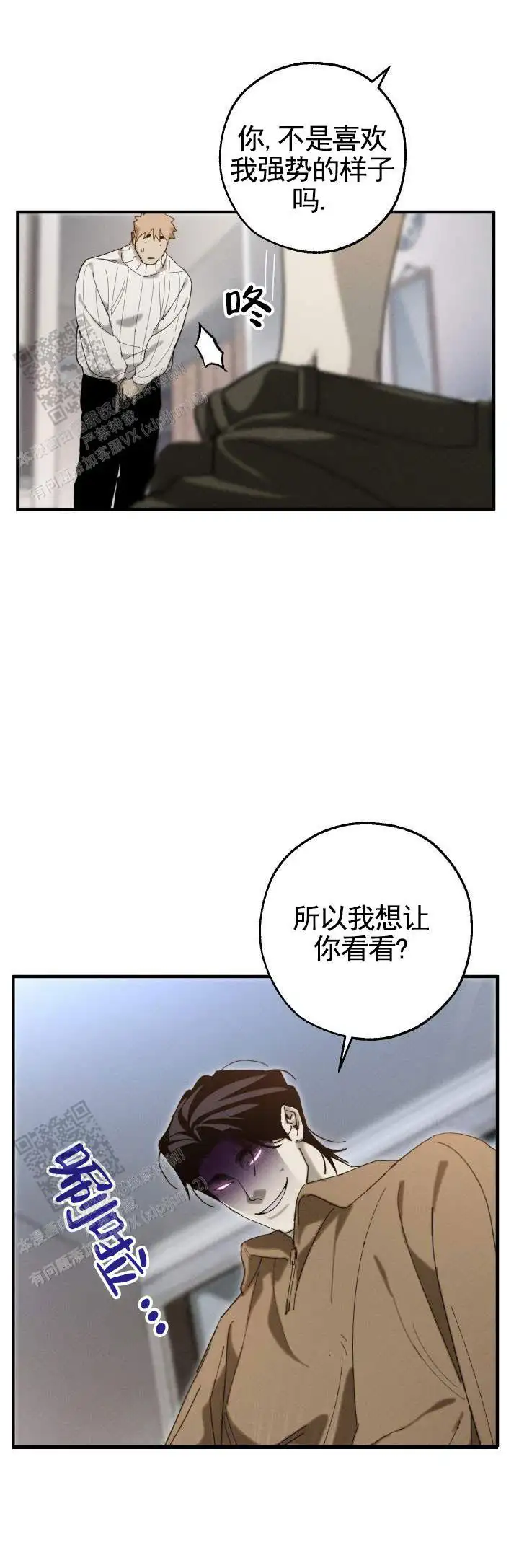 强势的样子(完结)
