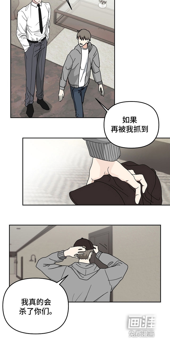 第3话：第3章：误会预览分镜