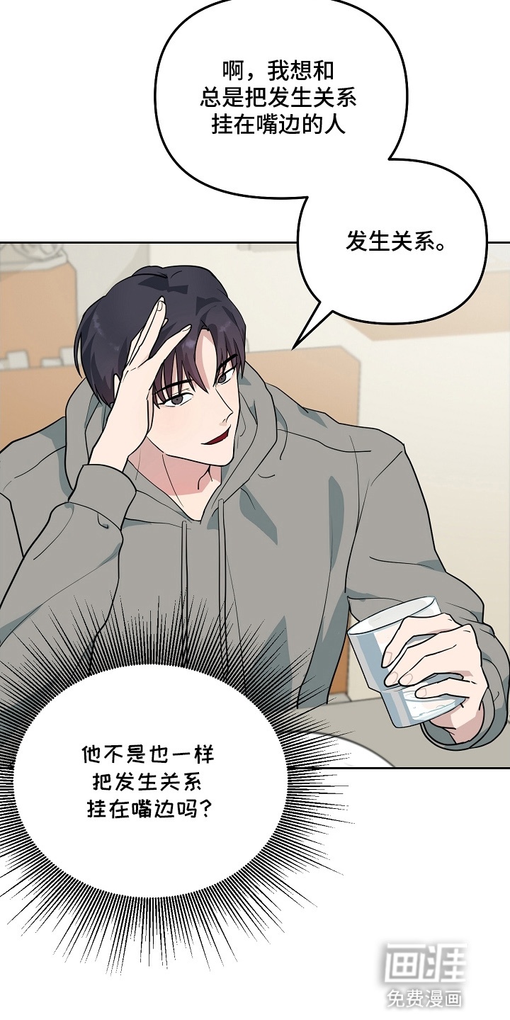 第6话：第6章：新组长预览分镜
