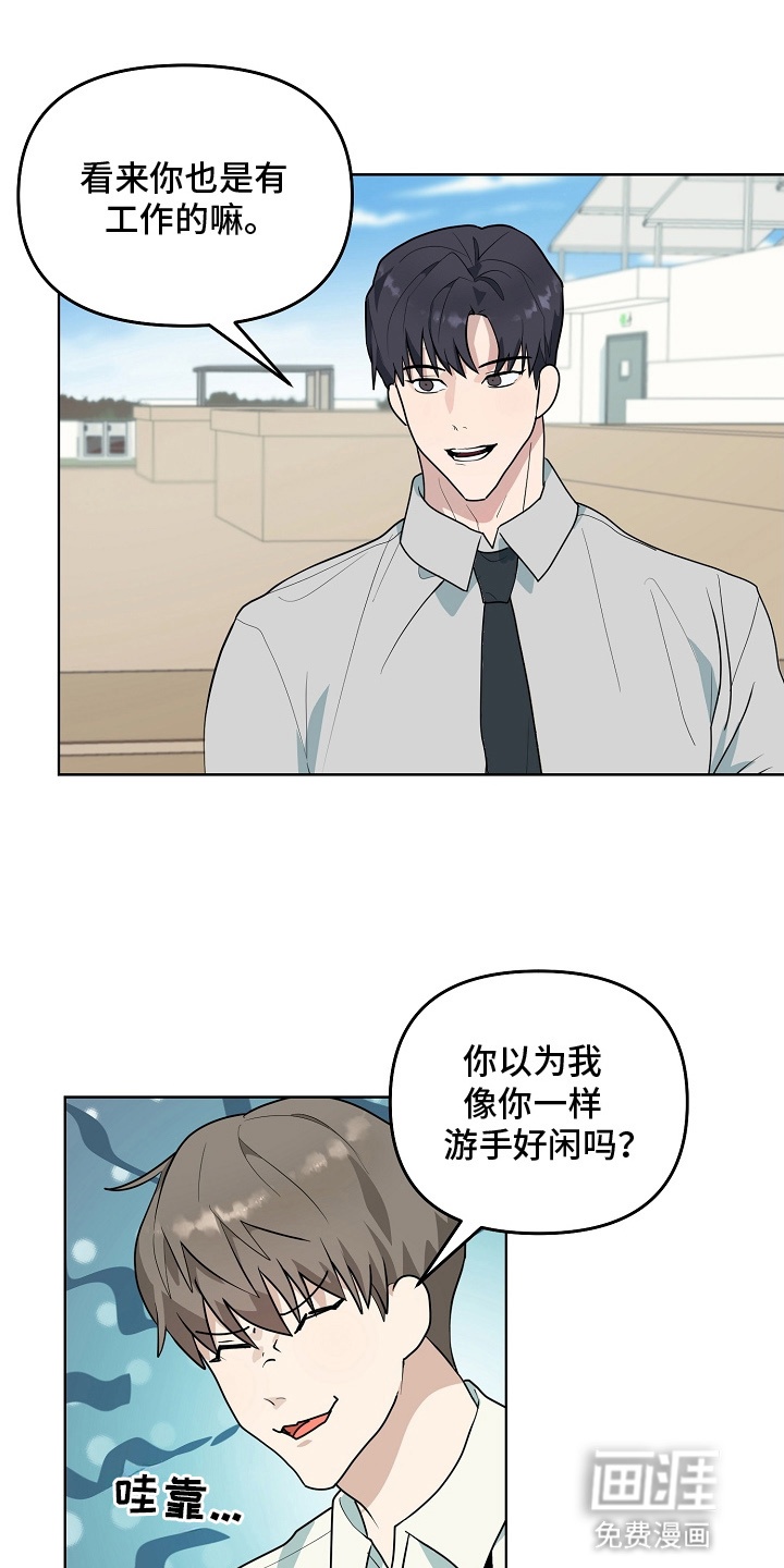第8话：第8章：缘分预览分镜