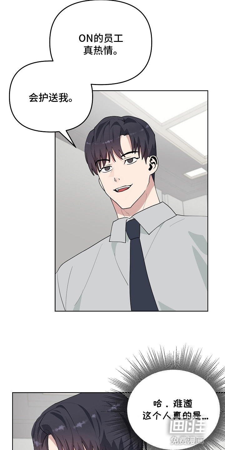 第9话：第9章：组长预览分镜