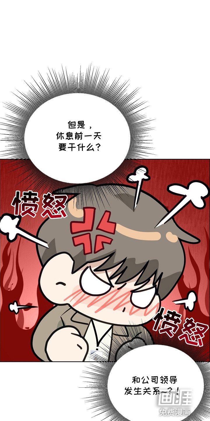 第13话：第13章：聚餐预览分镜