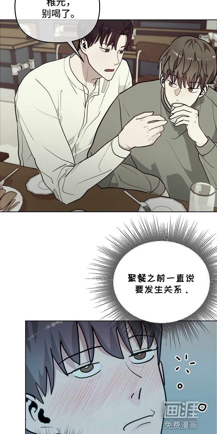 第14话：第14章：谈生意预览分镜