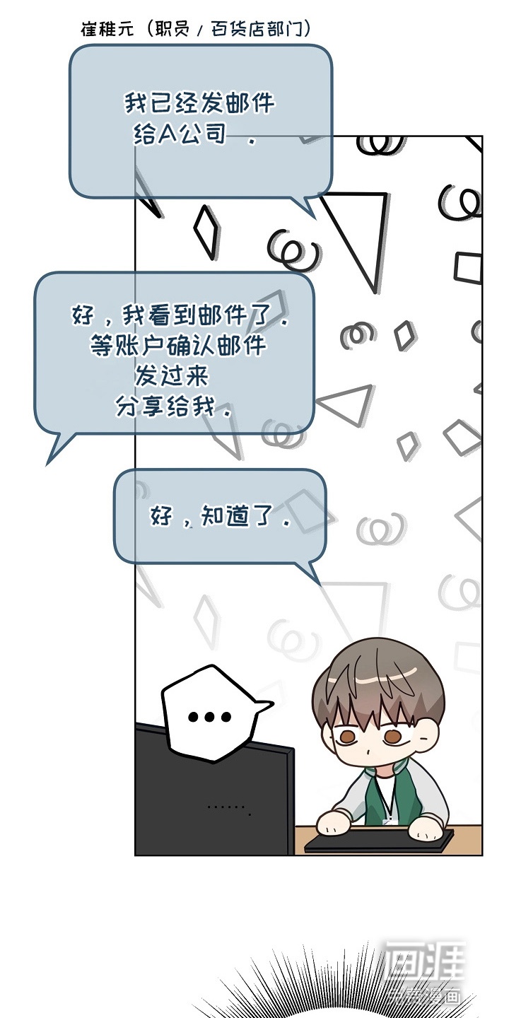 第17话：第17章：独处预览分镜
