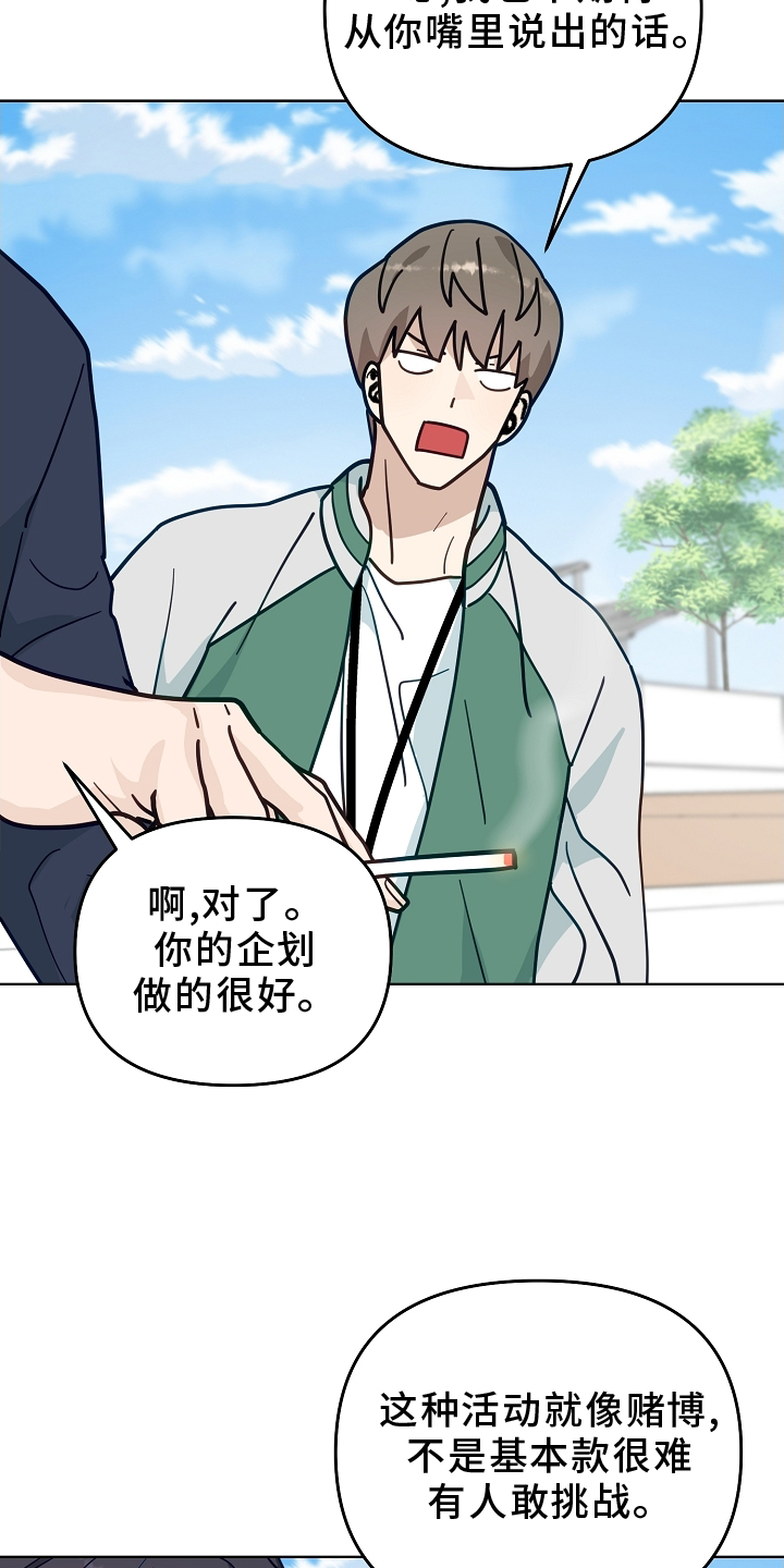 第18话：第18章：开会预览分镜