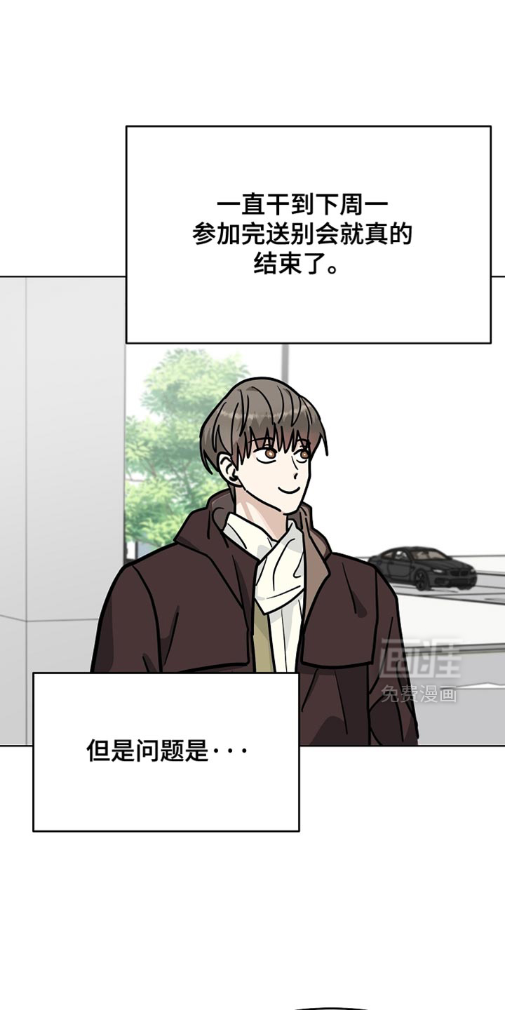 第44章:真是万幸