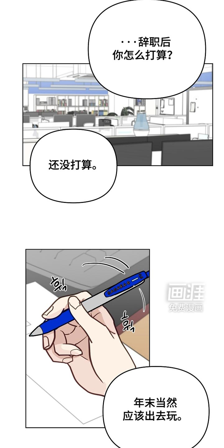 第44章:真是万幸