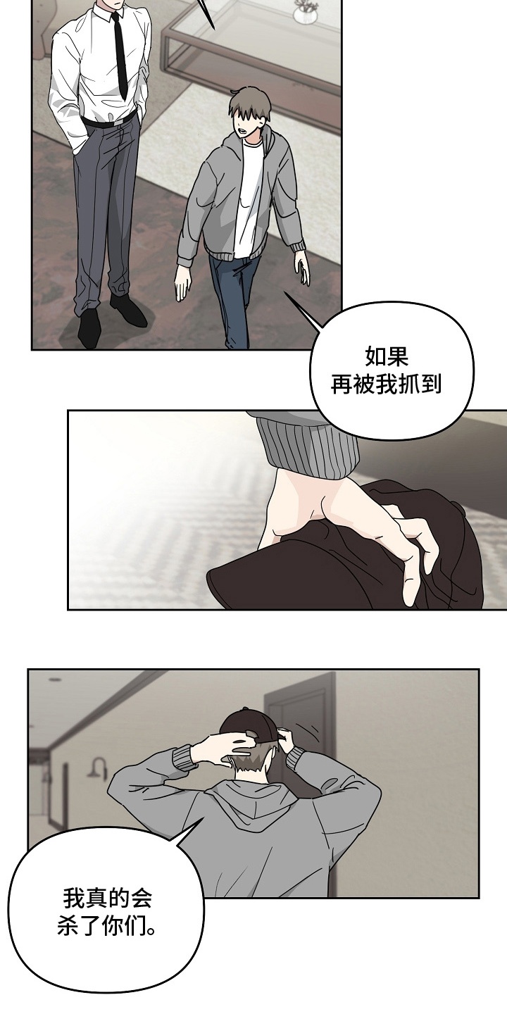 第3话：第3章：误会预览分镜