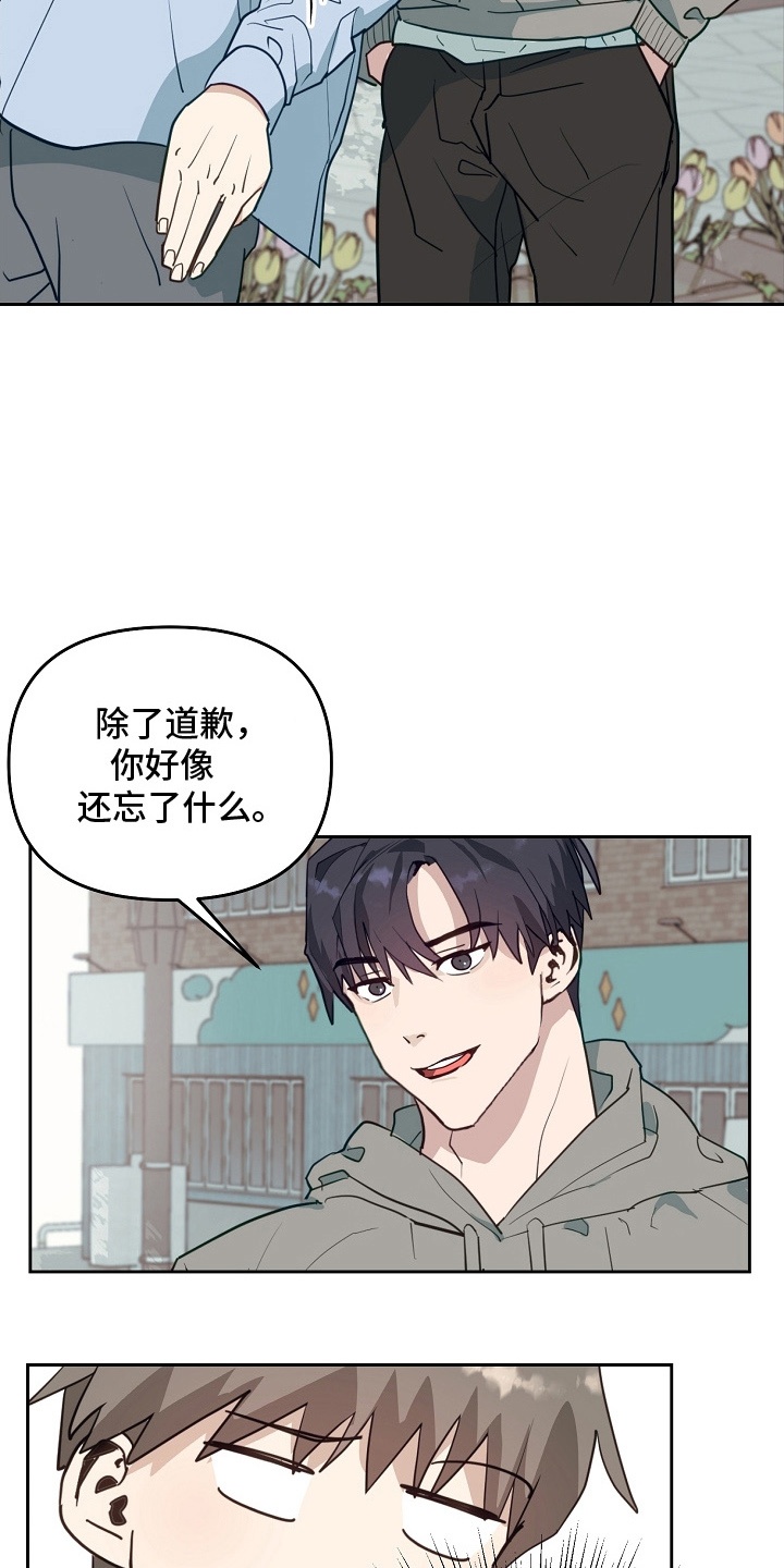 第5话：第5章：胡言乱语预览分镜