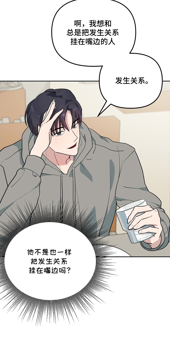 第6话：第6章：新组长预览分镜