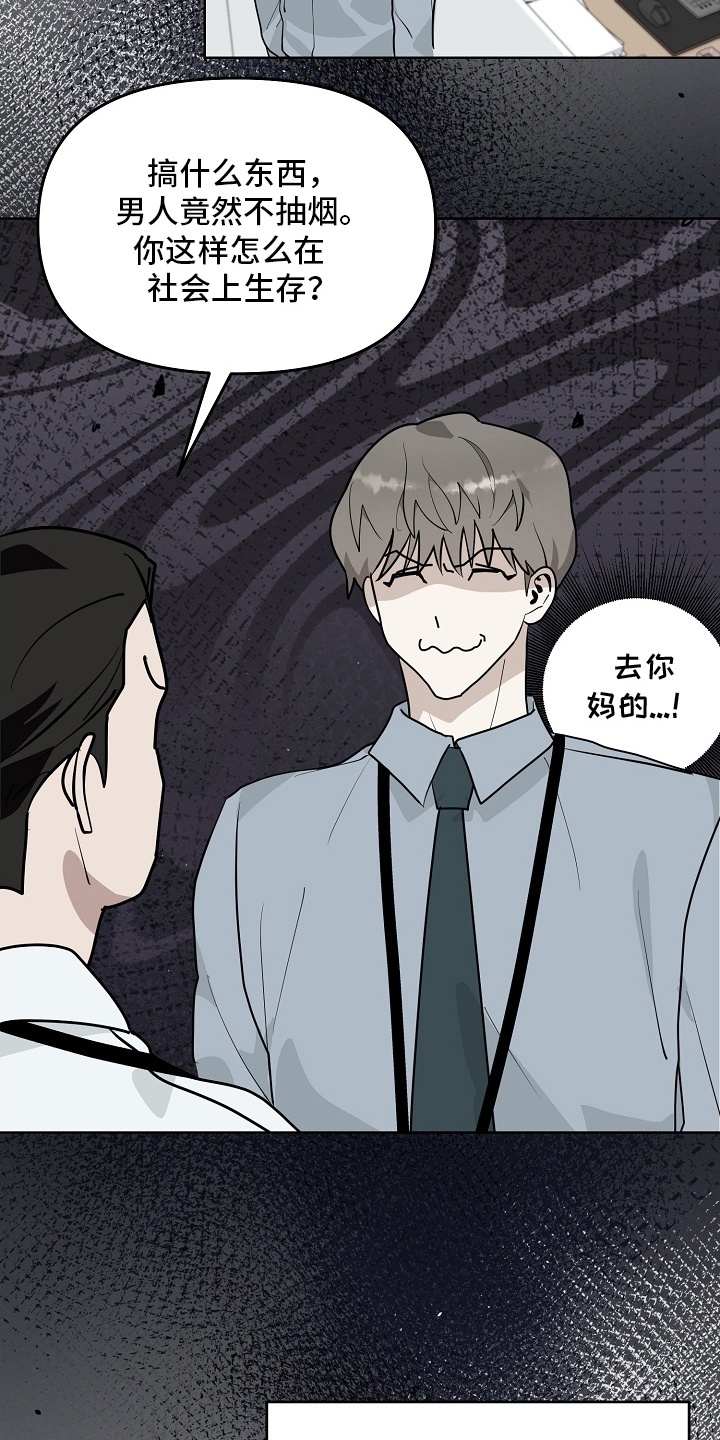 第7话：第7章：再次见面预览分镜