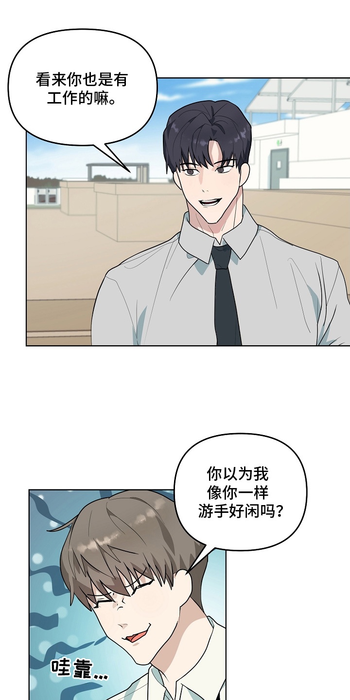 第8话：第8章：缘分预览分镜