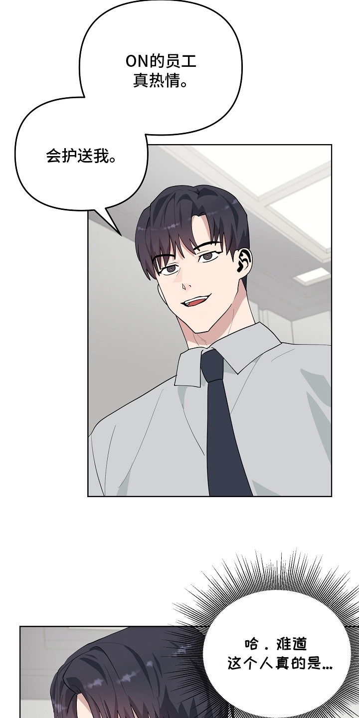 第9话：第9章：组长预览分镜