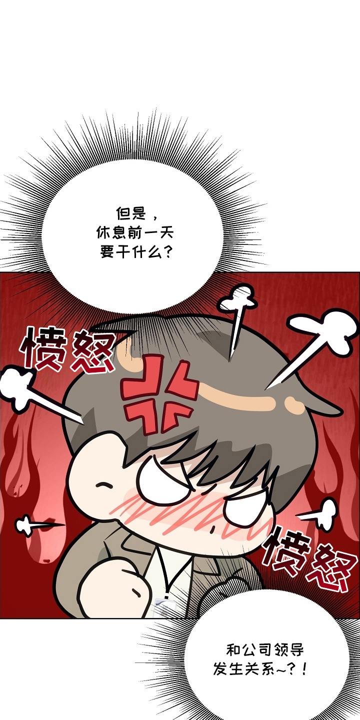 第13话：第13章：聚餐预览分镜