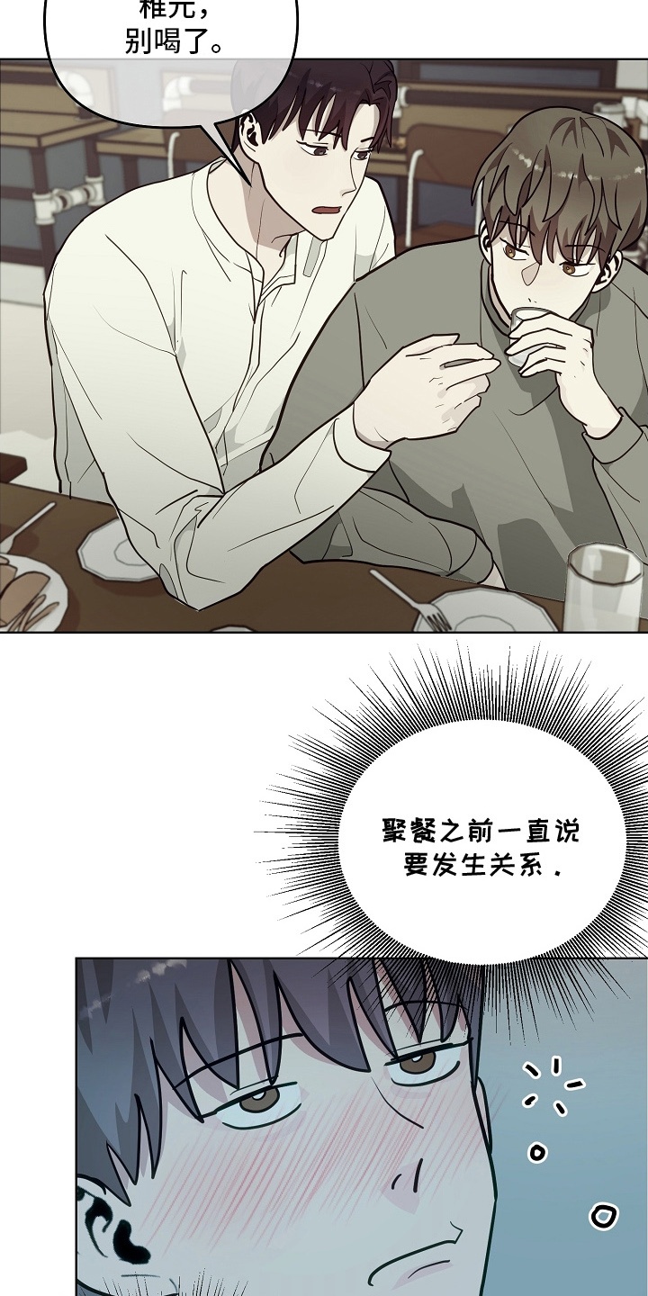 第14话：第14章：谈生意预览分镜
