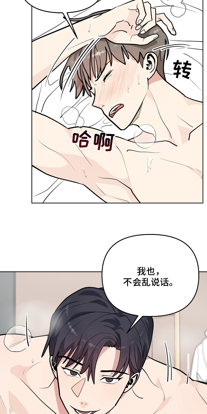 第15话：第15章：两个疯子预览分镜