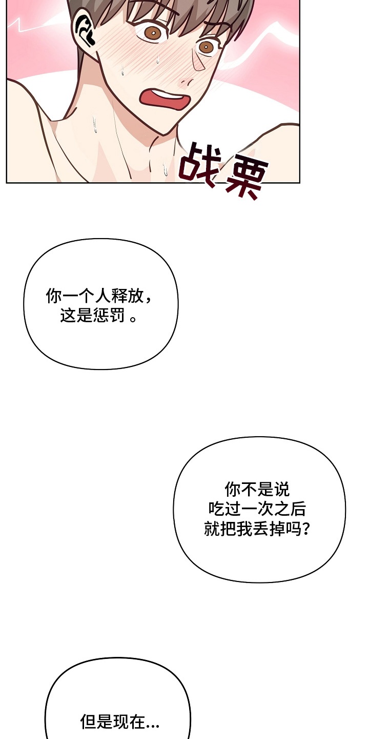 第16话：第16章：惩罚预览分镜